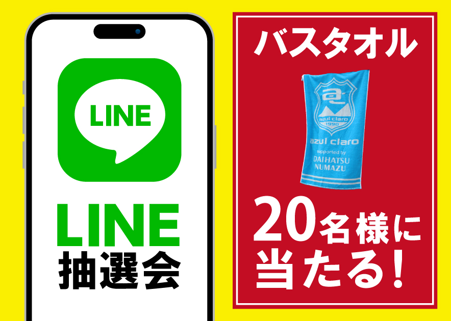 LINE